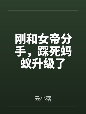 综漫幻想传奇（01）封面