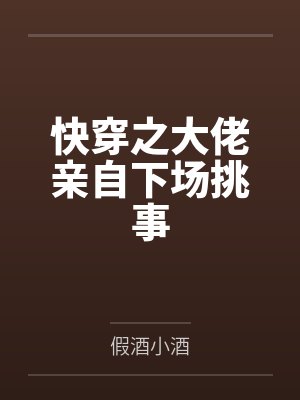 笑傲神雕（36）封面