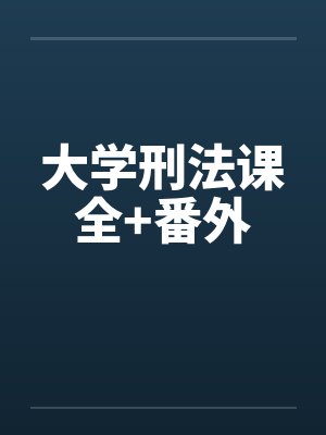 斗罗:开局重生深海魔鲸王by独情少年封面