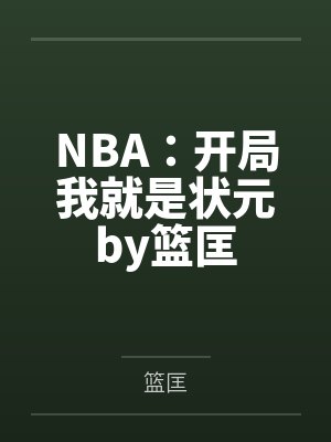 唐云秀嬷嬷喜你成疾封面