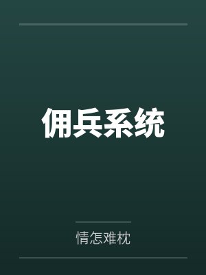 朱雀桥by画七封面