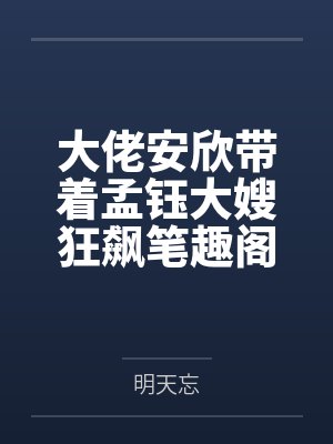 做个无赖by人间取经封面