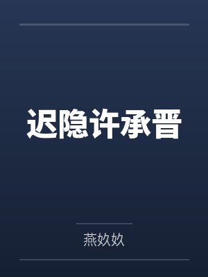 吴东黎棠封面