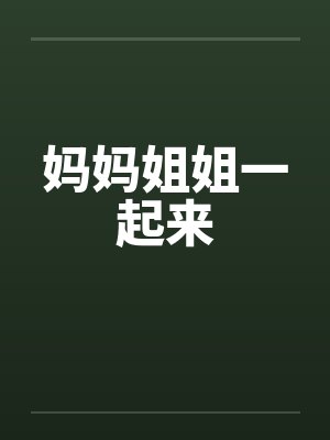 初蔚贺闻远神医甜妻在八零封面