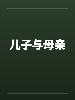 女友生日被轮奸封面