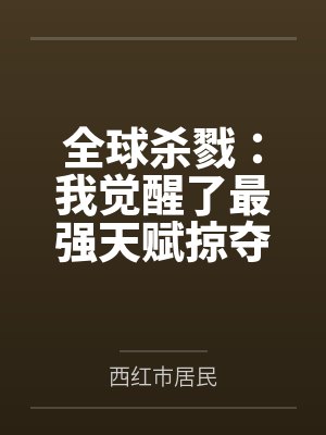 倾尘九歌封面
