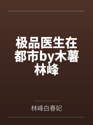 他掌心的小病猫封面