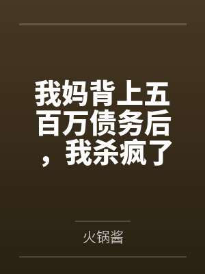 贤妃失策by只想做一只安静的小本本封面