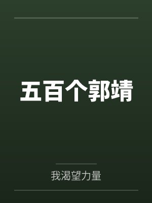 怪她过分美丽by柳从善沈俏封面