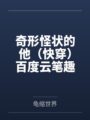 玩遍天下美女封面