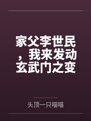 在穿书文里被迫装学渣+番外封面