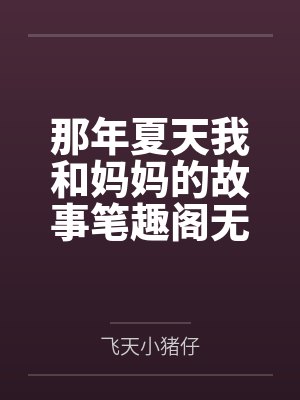警官，我是直男by山茶阿封面