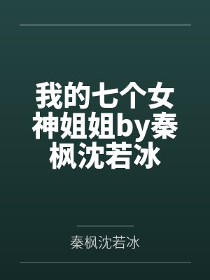 梅超风传封面