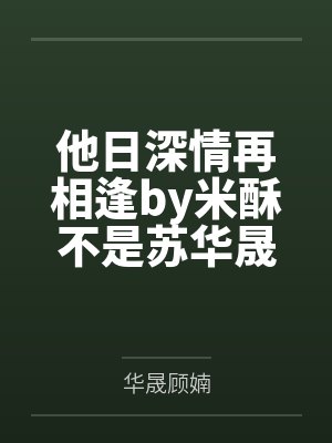 《魂断此生不复见》封面