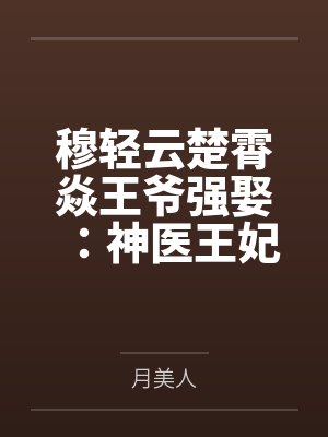哈利萧晨悦封面
