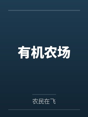 兼职老师与专职炮友封面