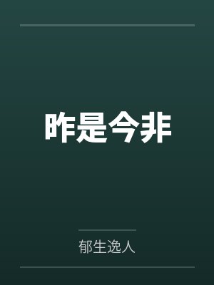 军校艳遇封面
