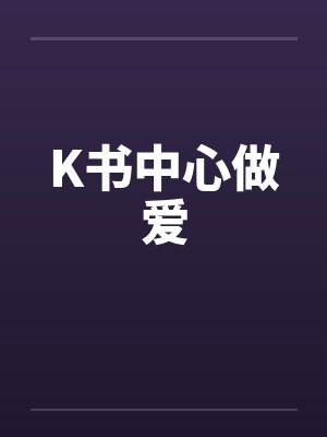 穿越之猎魔者+番外bythaty封面