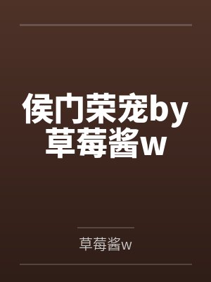 （HP同人）hp之灵魂伴侣+番外封面