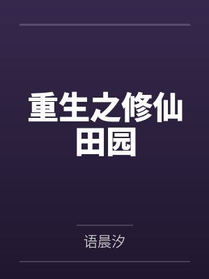 肖九老四人鬼同途封面