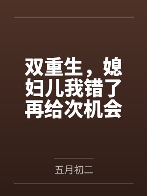 巫神王封面