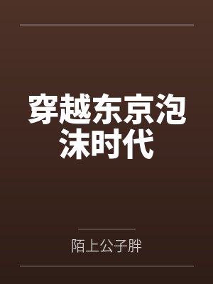 杨鲲鹏冯子震封面