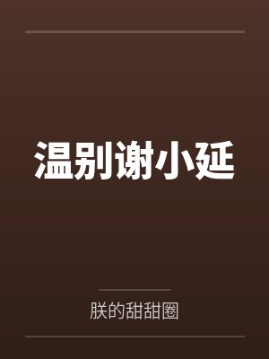 战神记封面