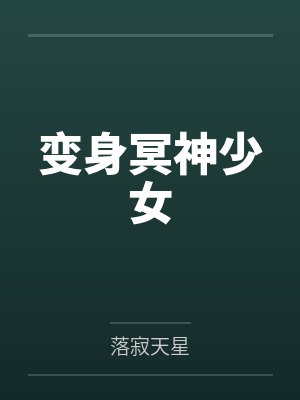 晚风轻柔【CP完结】封面