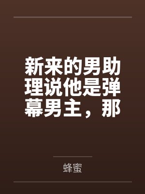 不可向迩【CP完结】by四方格封面