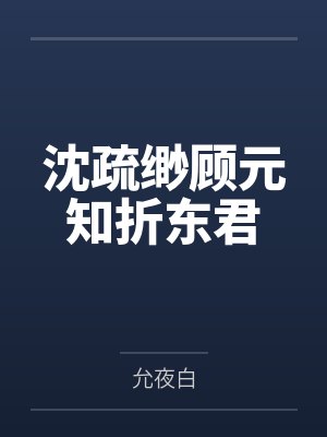 经典乱伦组合封面