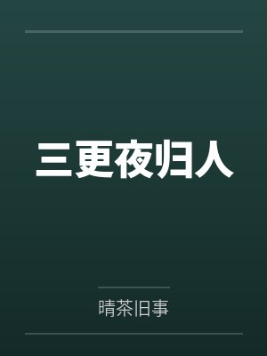 魔兽艾泽拉斯,从挖黑龙墙角开始by水之左岸封面