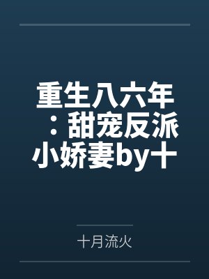 制服下的名器封面