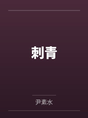 朋友的骚b女友封面