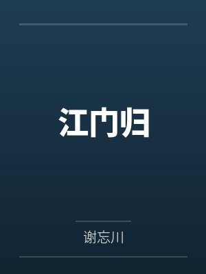 公车白领封面