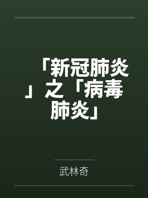 重生后我和大佬共用身体by半棋封面