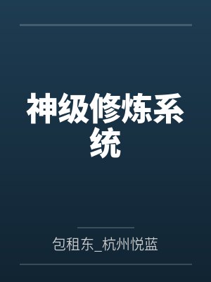 余映容余慧容封面