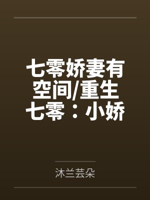 零零张武封面
