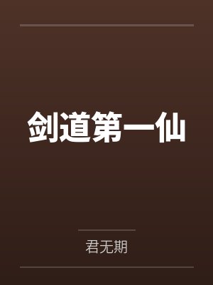 王府团宠圆滚滚by宋鹤卿麦娇娇封面