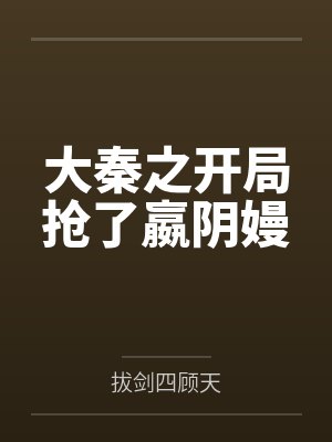 Re0小说菜月昴到小说最新章节一共死封面