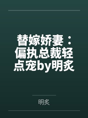 软化物封面
