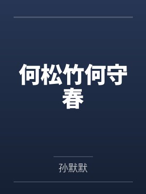 无情剑仙lv封面