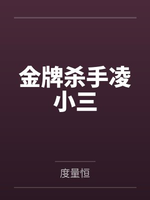 穿越清朝建后宫小说封面
