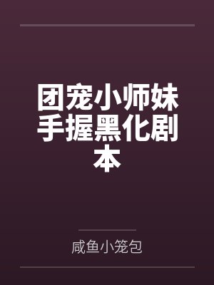 唐柳卿封面