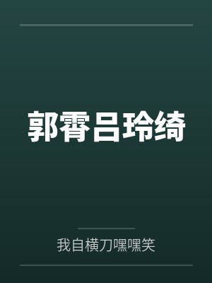 陶洵封面