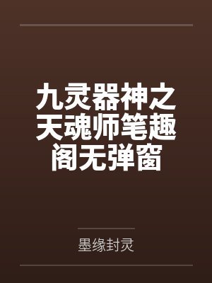 活着不好么封面