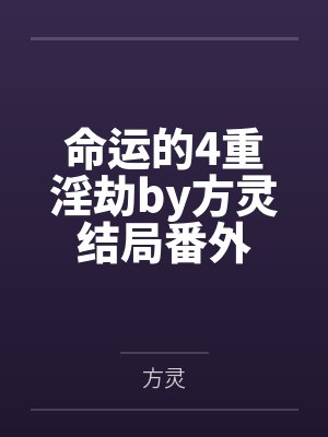 沙漠佣兵之王最新章节封面