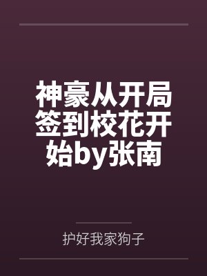 我的地球怎么玩封面