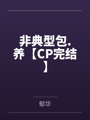 天枢左相真君是谁封面