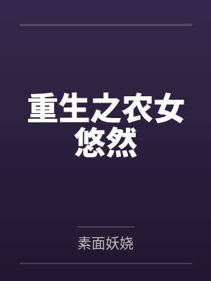 火影之召唤大军by召弓小说封面