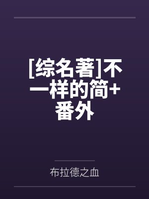 穿越斗罗开局被唐昊判了死刑封面